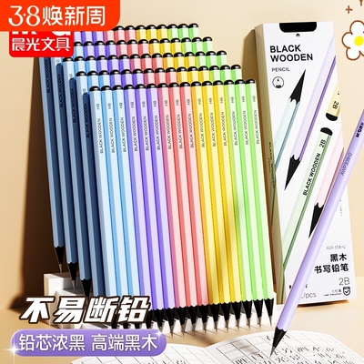 晨光文具高端黑木铅笔