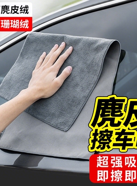 高级麂皮洗车毛巾擦车布抹布专用吸水汽车内饰车内不掉毛双面加厚