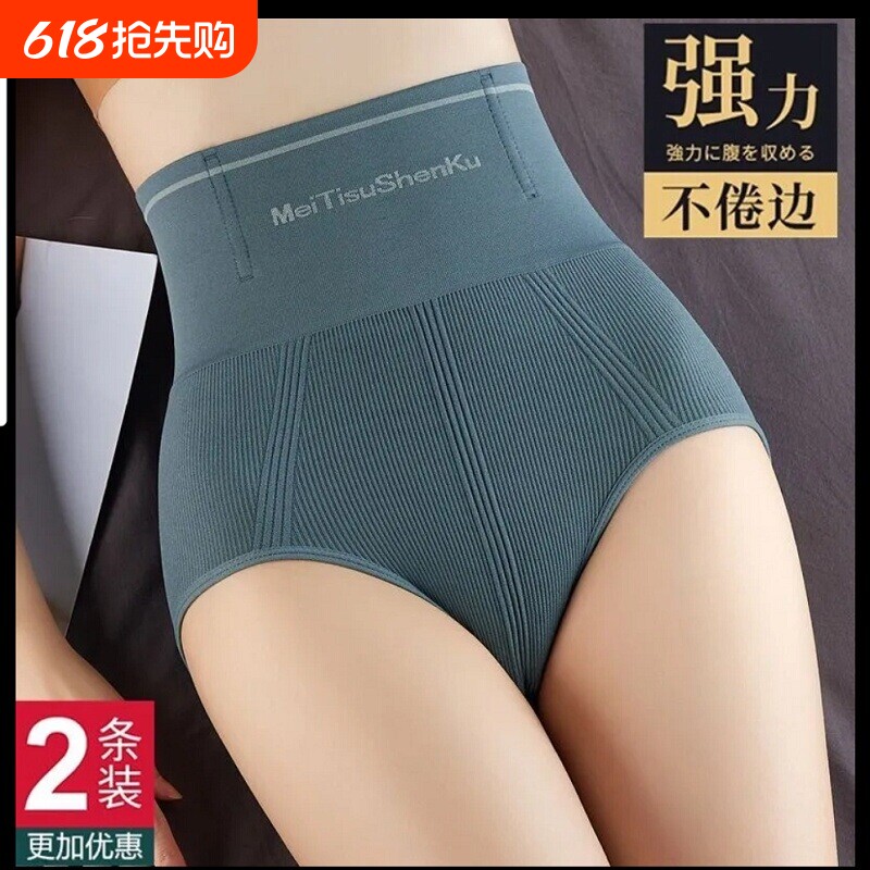 强力内裤女收腹收小肚子裤高腰提臀裤收腰显瘦塑身美体裤束腰塑形