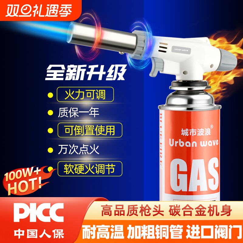 喷枪头液化气罐喷火枪烧猪毛手持点火器喷灯家用烤枪烧毛便携式