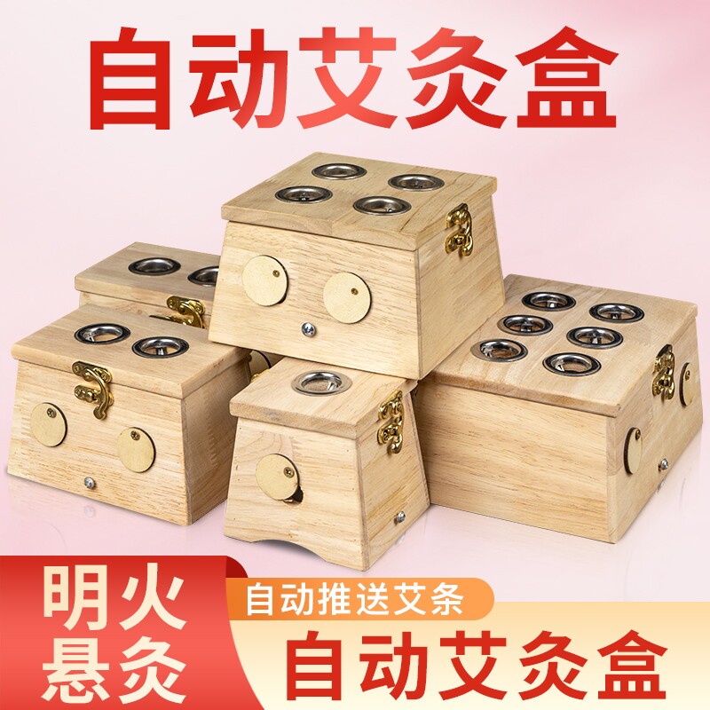 竹制艾灸盒随身灸家用木质艾条腹部宫寒熏蒸盒通用全身木质艾炙盒