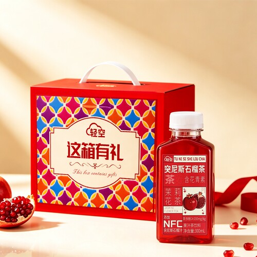 轻空突尼斯石榴果汁茶饮料礼盒300ml*8瓶 中秋送礼员工福利