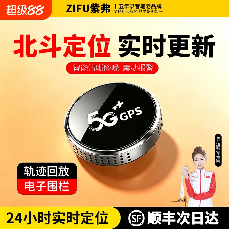 gps定位器车载车辆防盗报警器追跟定仪器汽车北斗实时卫星录音j