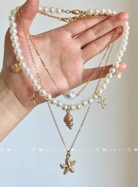 3件套海星海螺仿珍珠叠戴项链女海边度假风锁骨链轻奢高级感配饰