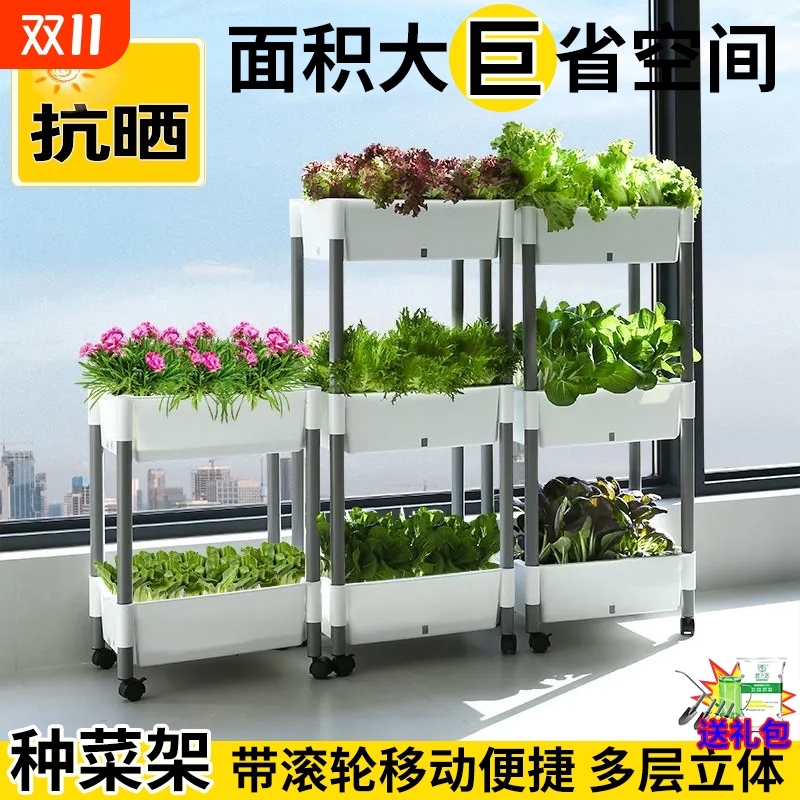 家庭阳台多层种菜专用箱组合种植种菜神器自吸水塑料花盆架子种花