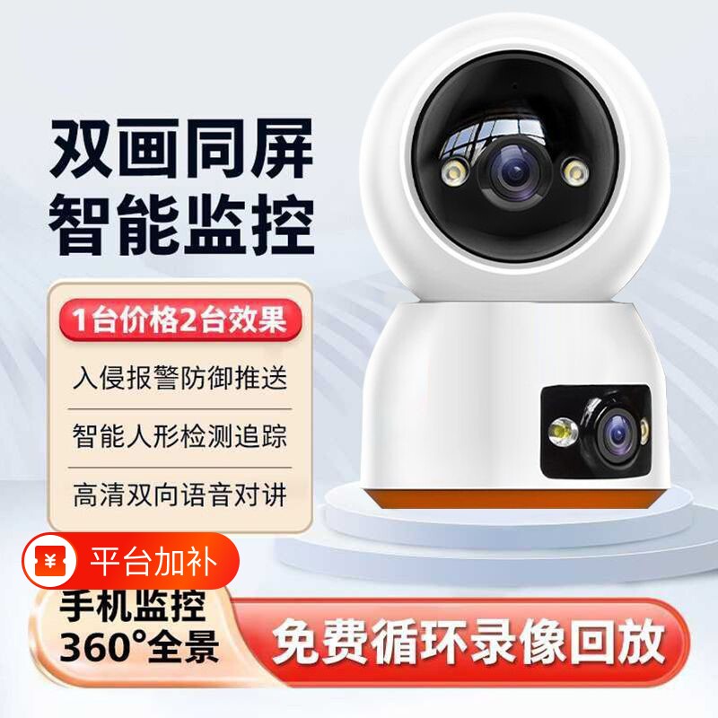 无线WiFi摄像头360度死角