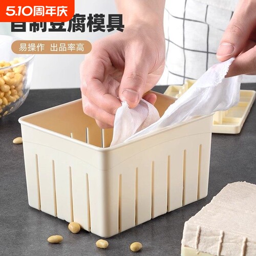【压痕清晰】豆腐模具家用做老豆腐嫩豆腐模具框自制豆腐模具DIY