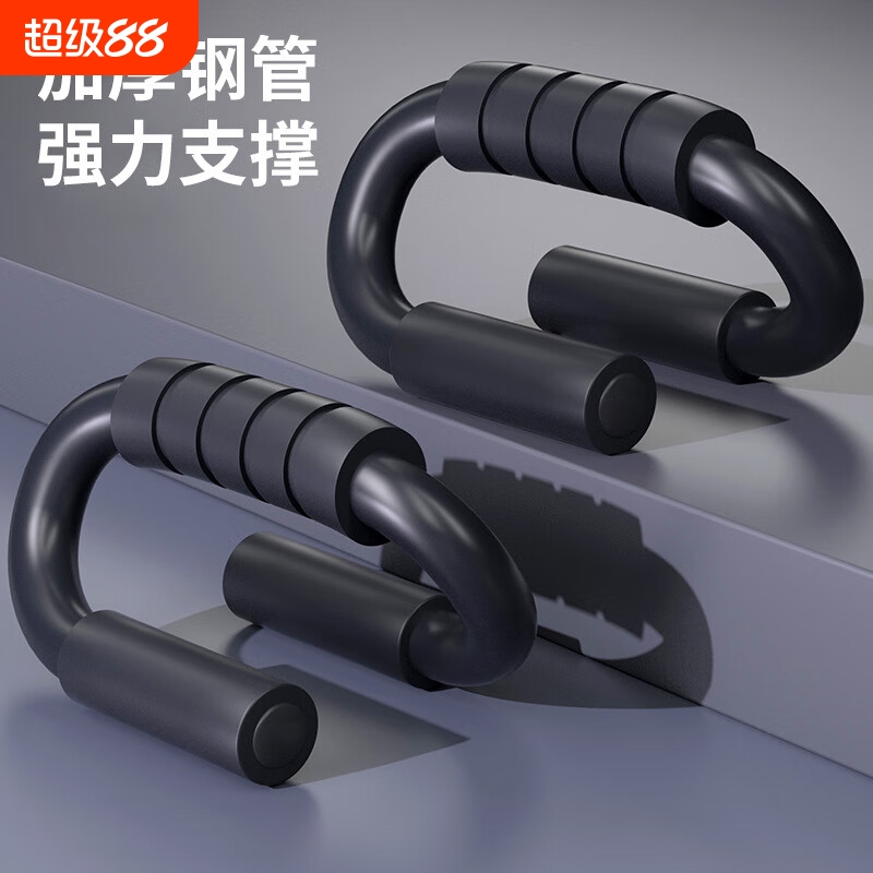 S型俯卧撑支架健身器材室内健身器材家用胸肌锻炼多功能俯卧撑架