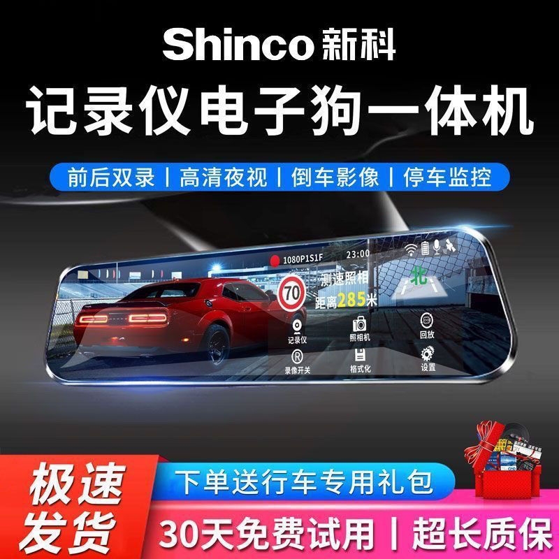 行车记录仪大广角高清夜视前后双录倒车影像电子狗一体机新款