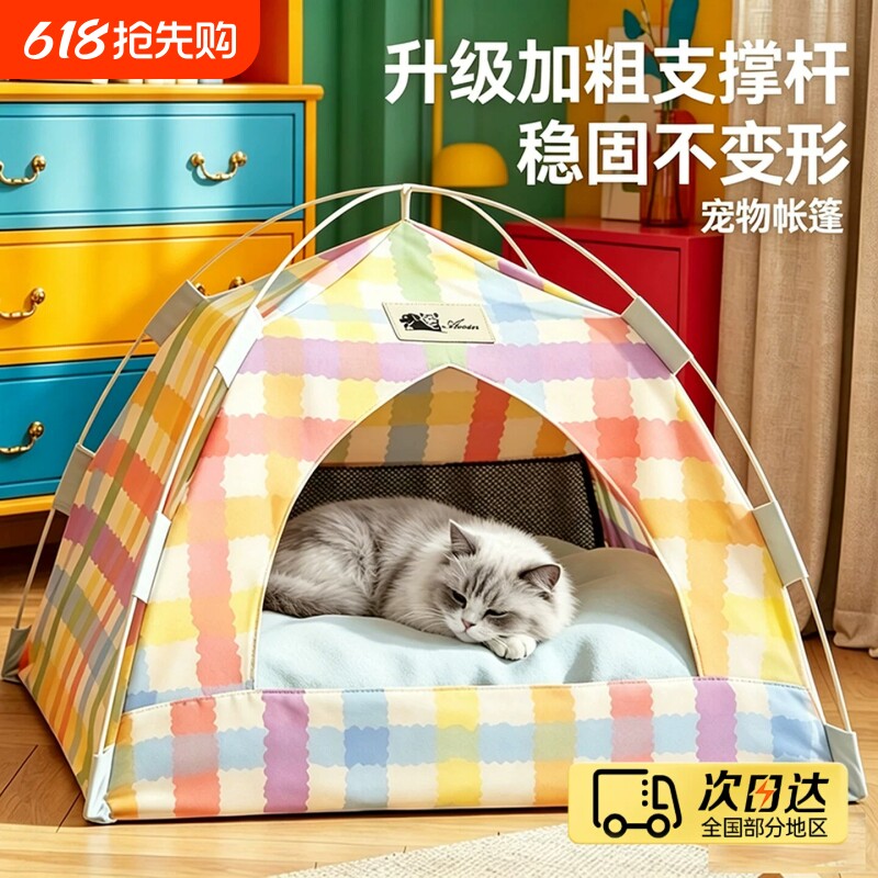 猫窝猫帐篷夏季凉席四季狗窝户外安全感半封闭式藤编垫子宠物夏天