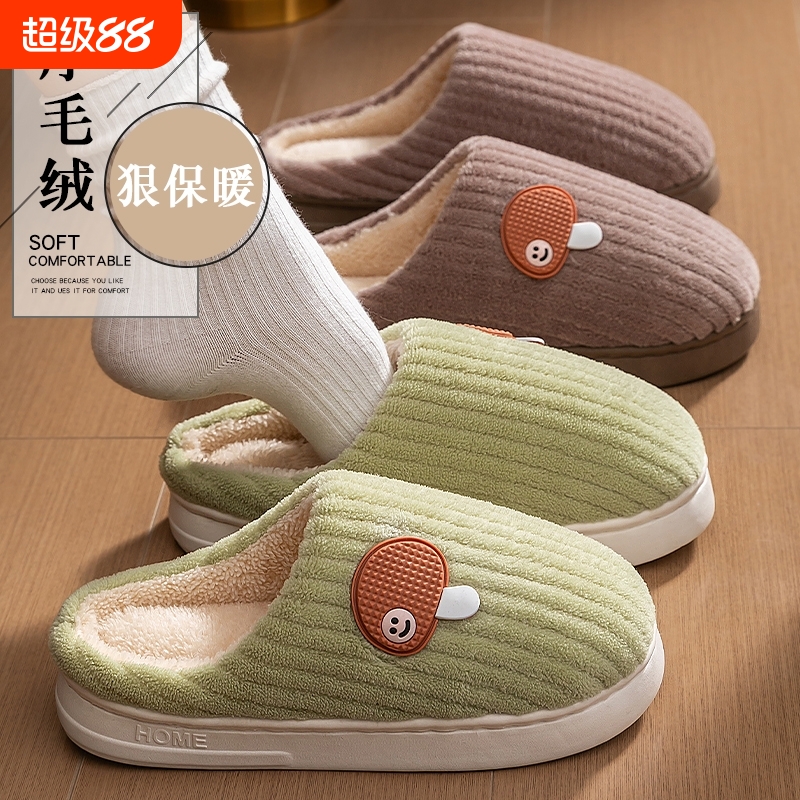 绒面厚底防滑拖鞋|超8000次加购