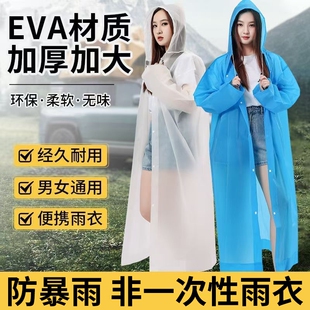 雨衣透明加厚男女单人一次性漂流户外车人分离雨服雨披便携轻薄
