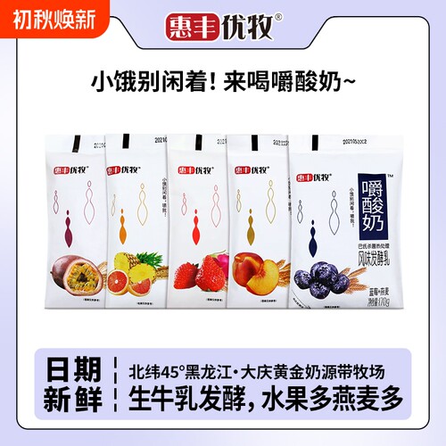 惠丰优牧黄桃草莓酸奶