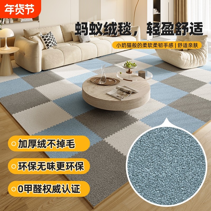 可裁剪毛绒床边地毯加厚拼接泡沫地垫儿童宝宝绒毛拼接爬爬行垫,居家布艺,家用脚垫,淘宝优惠券,粉丝福利购,淘宝优惠卷