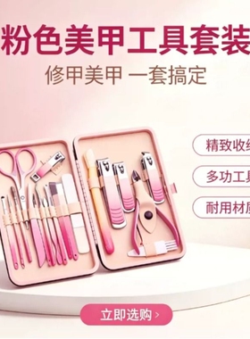 2026新款19件套指甲刀套