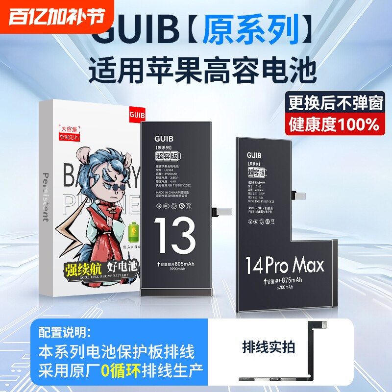 GUIB适用苹果11电池原装iphone13pro手机12mini正品14更换6/6sp/7plus/8/8P/xr/xs max原厂se2电芯15超大容量