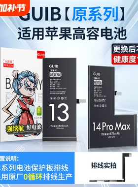 GUIB适用苹果11电池原装iphone13pro手机12mini正品14更换6/6sp/7plus/8/8P/xr/xs max原厂se2电芯15超大容量