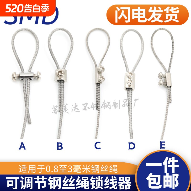 商品防盗链锁头钢丝绳卡头夹头锁扣配件锁线器包塑固定可调节绳子