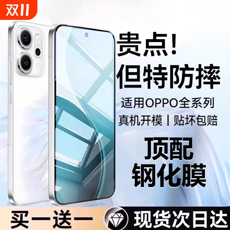 适用opporeno14钢化膜reno12pro新款oppofindx8手机膜13/11全屏覆盖10全包9/8曲屏ultra防摔X7/X6保护8s贴膜+