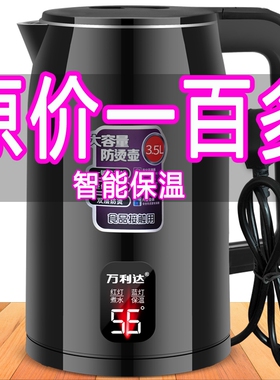 万利达电热水壶保温壶快速烧水壶