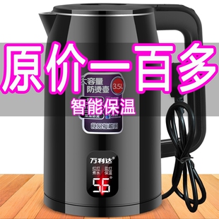 万利达电热水壶烧水壶家用保温自动断电开水壶恒温不锈钢大容量