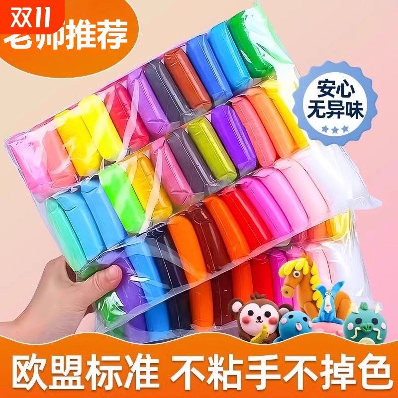 超轻粘土太空泥儿童幼儿园黏土手工diy材料白黑色大包橡皮泥24色