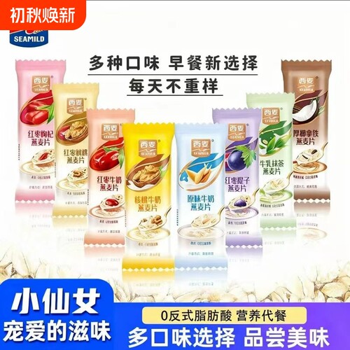 西麦红枣燕麦片|超6000次加购