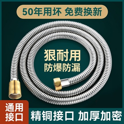 花洒软管防爆淋浴管增压喷头通用连接管热水器配件大全浴室接口