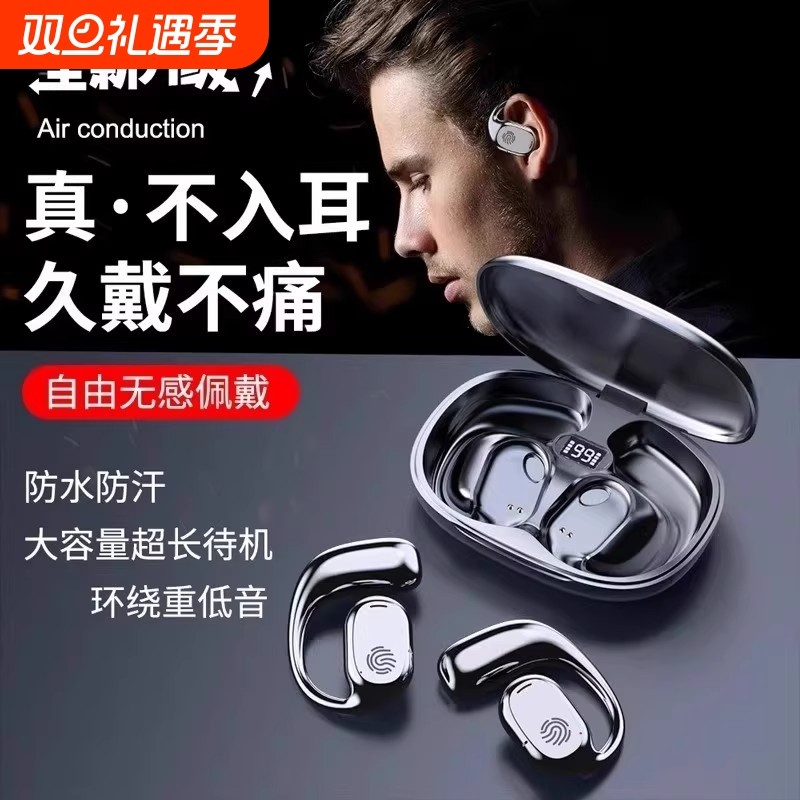 柏林之声蓝牙耳机无线运动不入耳挂耳式超长续航降噪跑步2026新款