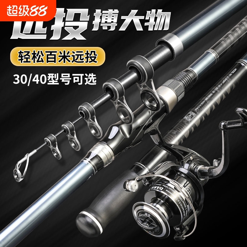 海竿超轻超硬30号40号