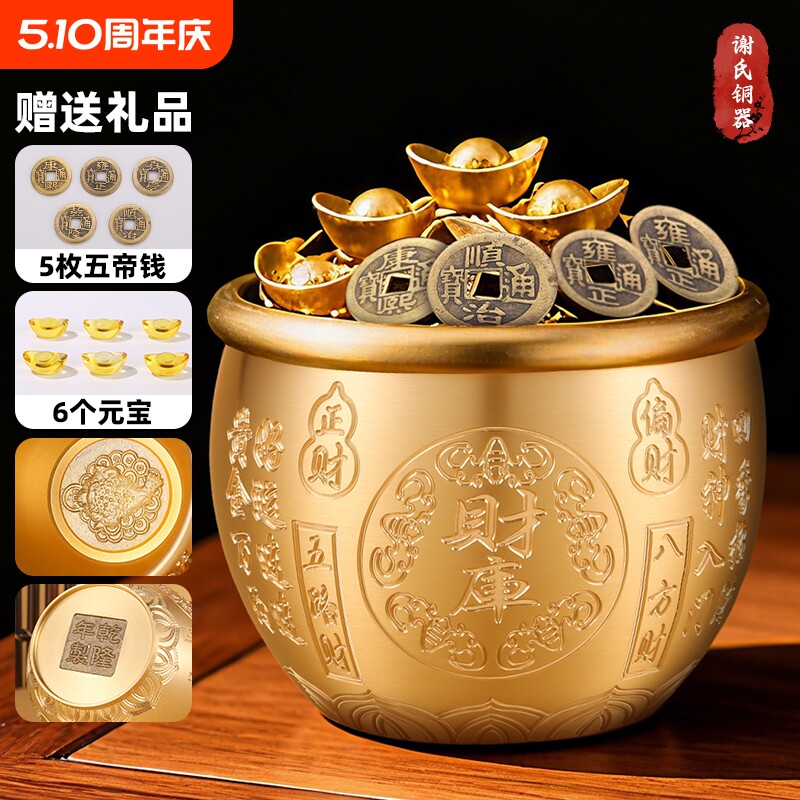 【存钱缸】老师推荐黄铜存钱缸米缸聚宝盆摆件喜庆吉祥家居装饰品