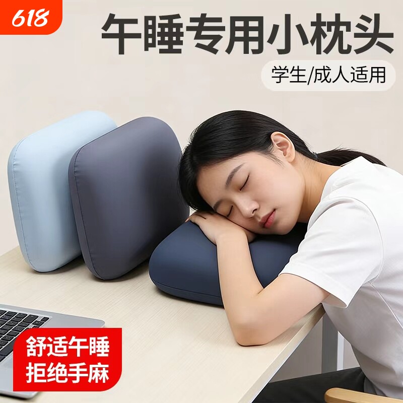 抱枕午睡枕儿童午休神器趴睡枕冰丝小枕头腰靠枕记忆棉可拆洗便携
