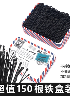 黑色u型夹盘发夹古风丸子头盘发固定发夹一字夹加粗u形头发夹子