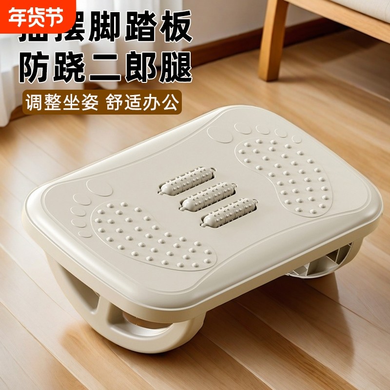 办公室脚踏板桌下神器搁脚放腿踩脚凳搭腿踏板垫脚凳脚蹬按摩摇摆,住宅家具,沙发凳/脚踏,淘宝优惠券,粉丝福利购,淘宝优惠卷