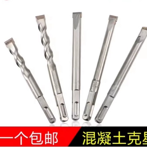 【1000+人购买】电锤钻头方柄