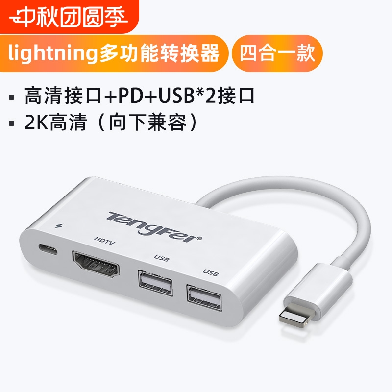 lightning转hdmi适用苹果转HDMI转换器转接头ipad平板手机拓展坞有线投屏器连接电视显示器接口iPhone投影仪