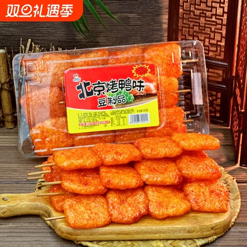 北京烤鸭辣条豆制品啤酒烤鸭味麻辣串儿时怀旧小零食小吃休闲食品
