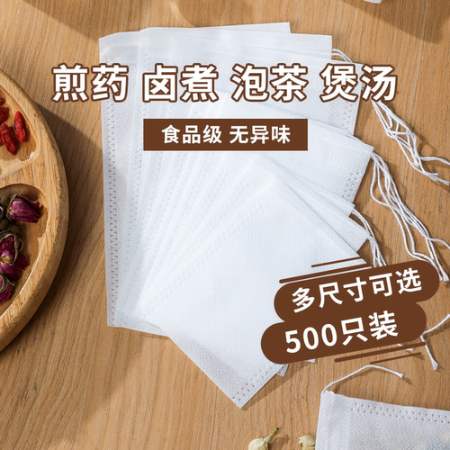 【玉米纤维茶包袋】一次性过滤袋