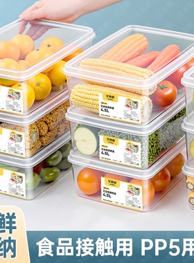 保鲜盒长方形食品级冰箱收纳盒专用商用透明冷藏密封塑料耐高温