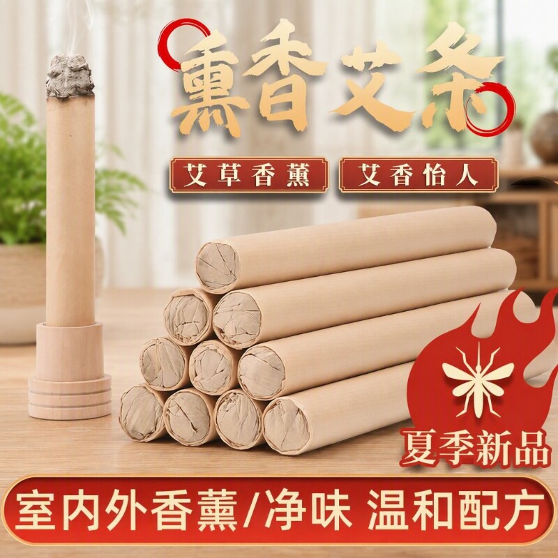 天然艾草驱蚊香条纯艾家用图片