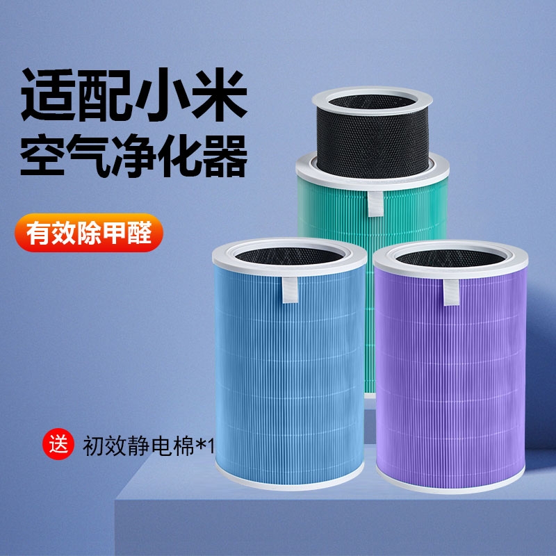 NEINEI适配小米米家空气净化器滤芯F12S34lite4Pro过滤网抗菌