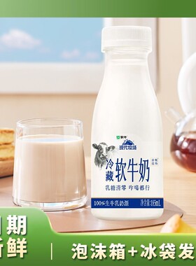 蒙牛新品现代牧场软牛奶185ml