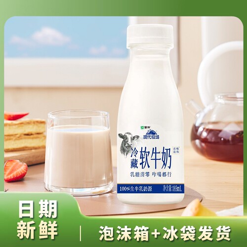 蒙牛新品现代牧场软牛奶185ml
