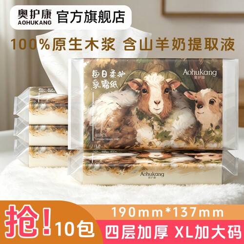 每日柔护乳霜纸40抽呵护敏感滋润奢护过敏纸巾母婴云柔巾护康亲肤