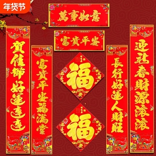 2026年春联对联新款烫金书法对联铜板纸袋装马年春联门神窗花福字