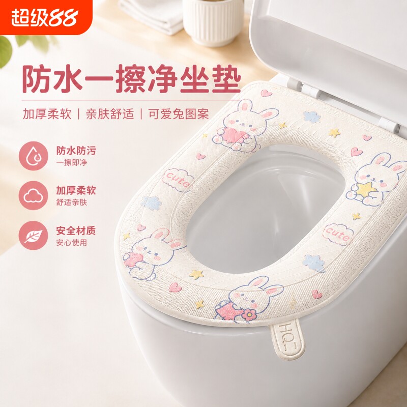 家用马桶垫四季通用夏季免洗防水加厚粘贴式马桶套新款马桶坐垫
