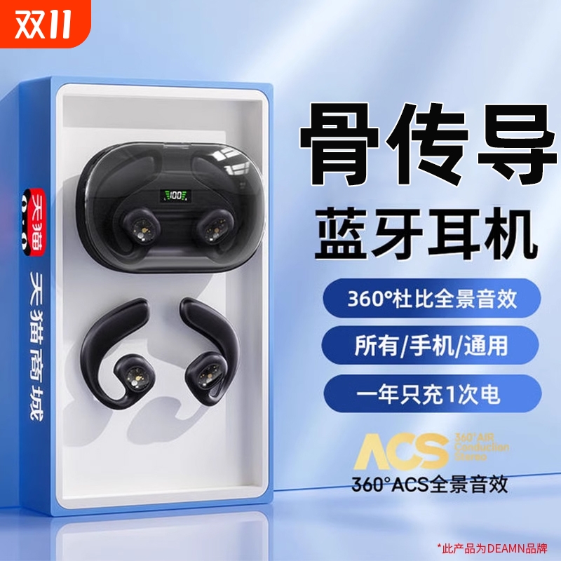 【50万人购买+】刘畊宏跑步耳机