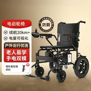 迈锐邦电动轮椅车老人全自动轻便可折叠旅行专用智能超轻便携式
