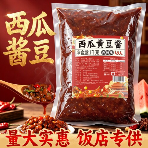 河南西瓜酱豆1kg商用装西瓜酱