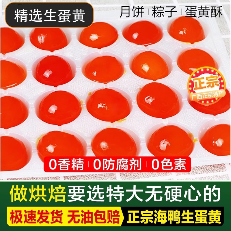 红树林咸海鸭流油蛋黄酥包粽子月饼青团生咸蛋黄粒即开即用烘焙